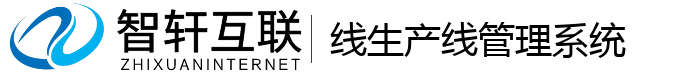 线生产线系统